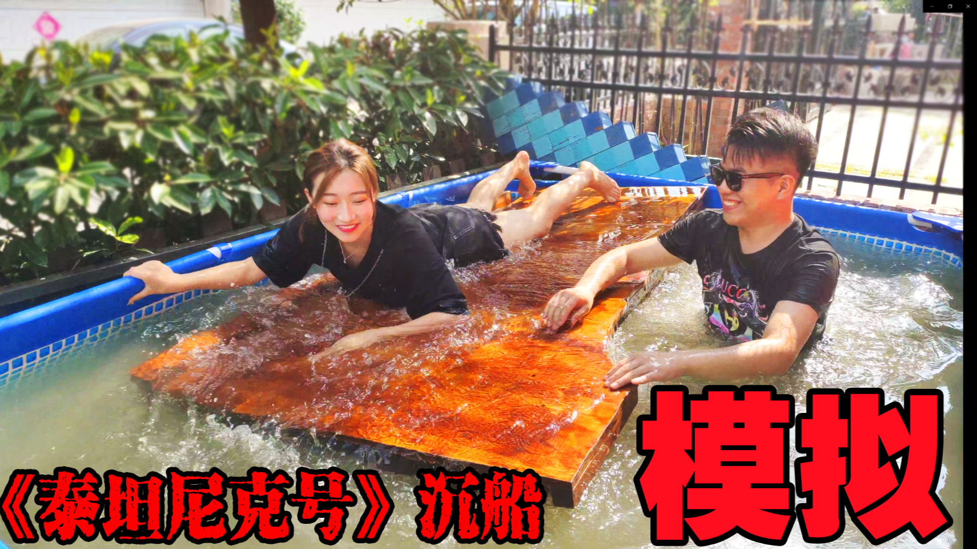 揭秘《泰坦尼克号》最后的木板到底能否支撑杰克和肉丝两个人?